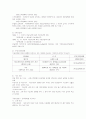 사회보험법 - 국민연금법 6페이지