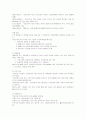 사회보험법 - 국민연금법 7페이지