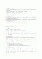 사회보험법 - 국민연금법 8페이지