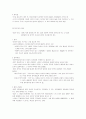 법철학과 법의 해석 2페이지
