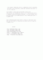 사회복지법과 관련법의 관계 4페이지