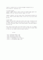 헌법, 법률, 명령상의 사회복지 규정 4페이지
