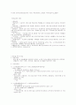 노인 가정 대상복지서비스의 내용 11페이지
