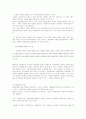 여성복지의 관점과 접근방법 6페이지