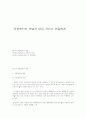 여성복지의 개념과 대상 서비스 전달체계 1페이지
