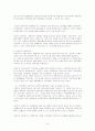 여성주의 이론에 관한 여러 관점 6페이지