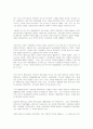 페미니즘의 이해 4페이지
