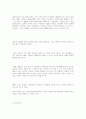 페미니즘의 이해 9페이지