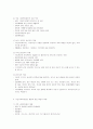 의료 사회복지 실천의 기능과 직무역할 6페이지