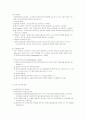 교육영역에서의 의료사회복지 실천 4페이지