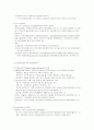 교육영역에서의 의료사회복지 실천 5페이지