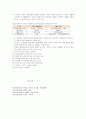 레질리언스 모델의 기본전제와 적용 7페이지