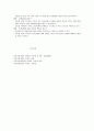 의료사회복지 - 임파워먼트 모델 4페이지