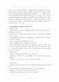 우리나라 MBS의 발행 규모 7페이지
