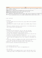 의료사회복지 실천영역 - 장기이식 및 소아암 환자 대상 2페이지