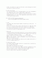 의료사회복지 실천영역 - 장기이식 및 소아암 환자 대상 4페이지