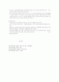 의료사회복지 실천영역 - 장기이식 및 소아암 환자 대상 7페이지