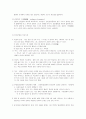 의료사회복지 실천 정신분열증, 알코올중독 2페이지