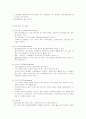 의료사회복지 실천 정신분열증, 알코올중독 4페이지