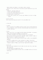  의료사회복지 실천 영역 임상 - 당뇨 등의 만성질환자 대상 4페이지
