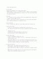  의료사회복지 실천 영역 임상 - 당뇨 등의 만성질환자 대상 6페이지