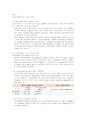  의료사회복지 실천 영역 임상 - 당뇨 등의 만성질환자 대상 8페이지