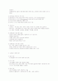 의료사회복지 기록 개념 목적 및 효과적인 기록 방법 3페이지