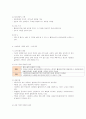 의료사회복지 기록 개념 목적 및 효과적인 기록 방법 4페이지