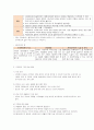 의료사회복지 기록 개념 목적 및 효과적인 기록 방법 5페이지