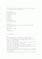 의료사회복지 기록 개념 목적 및 효과적인 기록 방법 8페이지