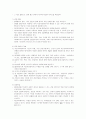 의료사회복지 실천 초기과정 2페이지