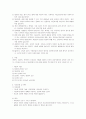 의료사회복지 실천 초기과정 5페이지