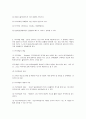 의료사회복지 실천의 관점 3페이지