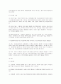의료사회복지 실천의 관점 4페이지