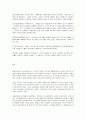 의료사회복지 실천의 관점 10페이지