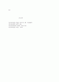 의료사회복지 실천의 관점 11페이지