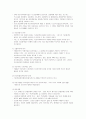 의료사회복지 실천의 기원과 발달과정 7페이지