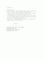 의료사회복지 실천의 기원과 발달과정 8페이지
