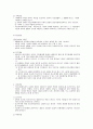 의료사회복지 실천의 진행 단계 2페이지