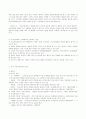 의료사회복지실천의 개념 역할 내용 3페이지