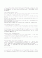의료사회복지실천의 개념 역할 내용 7페이지