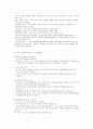 의료사회복지의 개념과 의료사회복지사의 역할 4페이지