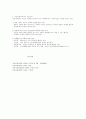 의료사회복지의 개념과 의료사회복지사의 역할 5페이지