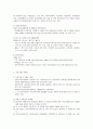 의료사회사업 관련 법과제도 3페이지