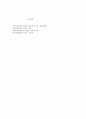 의료사회사업 관련 법과제도 5페이지