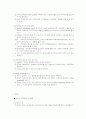 척수손상 환자와 가족에 대한 의료사회복지적 개입 7페이지