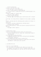 행정 영역에서의 의료사회복지실천 2페이지