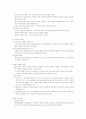 행정 영역에서의 의료사회복지실천 5페이지