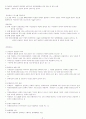 자원봉사 프로그램 기획의 방법 2페이지
