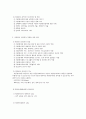 자원봉사 관리자의 개념과 역할 2페이지